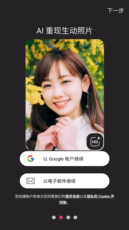 YouCam Perfect通用版图2