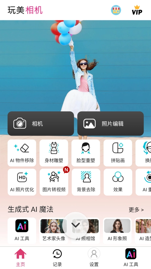 YouCam Perfect通用版图3
