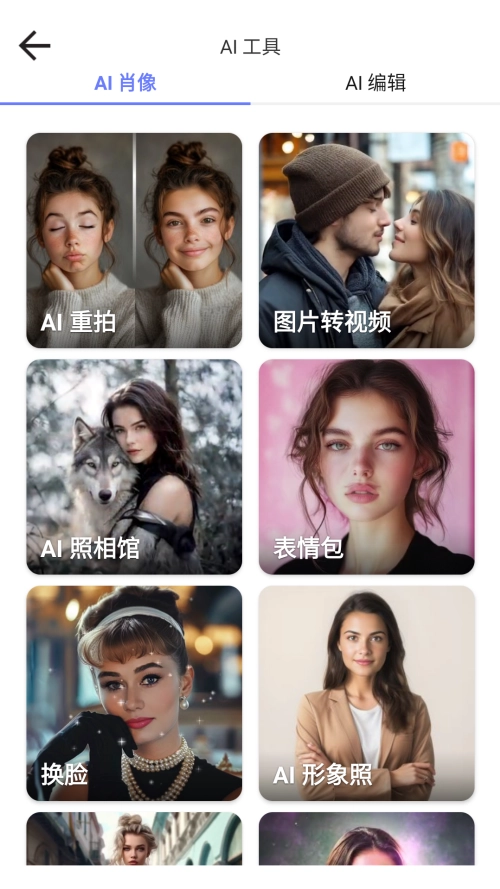 YouCam Perfect通用版图4