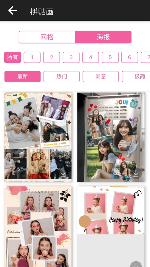 YouCam Perfect通用版图5