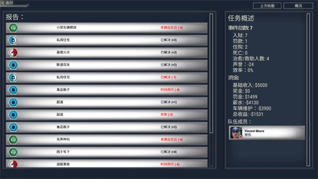 911接线员游戏安装包图1