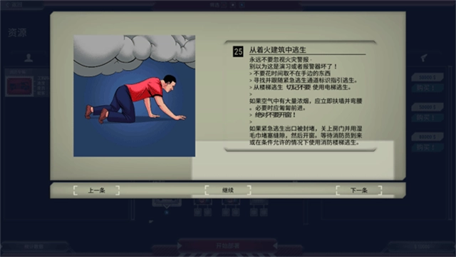 911接线员游戏安装包图2