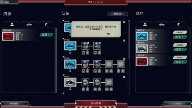 911接线员游戏安装包图4