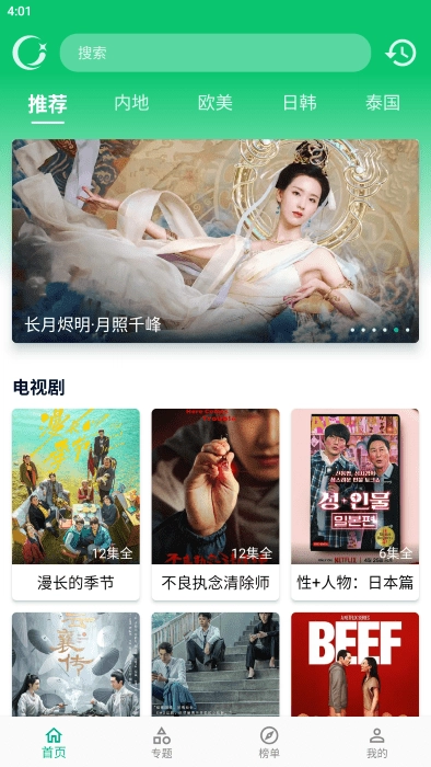 小河影视去广告版