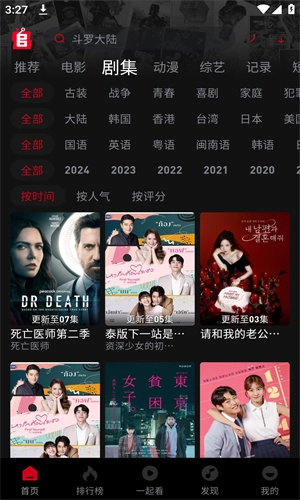 追剧兔-图1