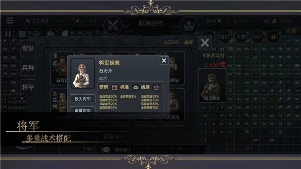 放置文明正版图4