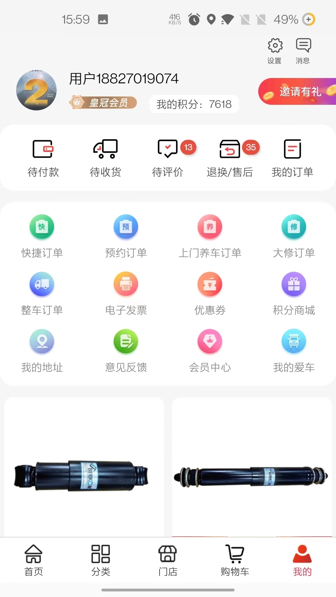 卡车之友截图3