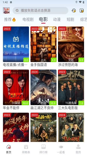 剧兔最新版截图2