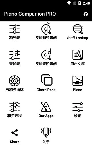 piano companion图3