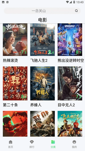 717电影图2