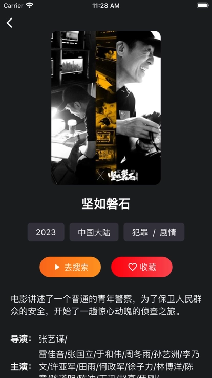 皮特影院安卓版-图2