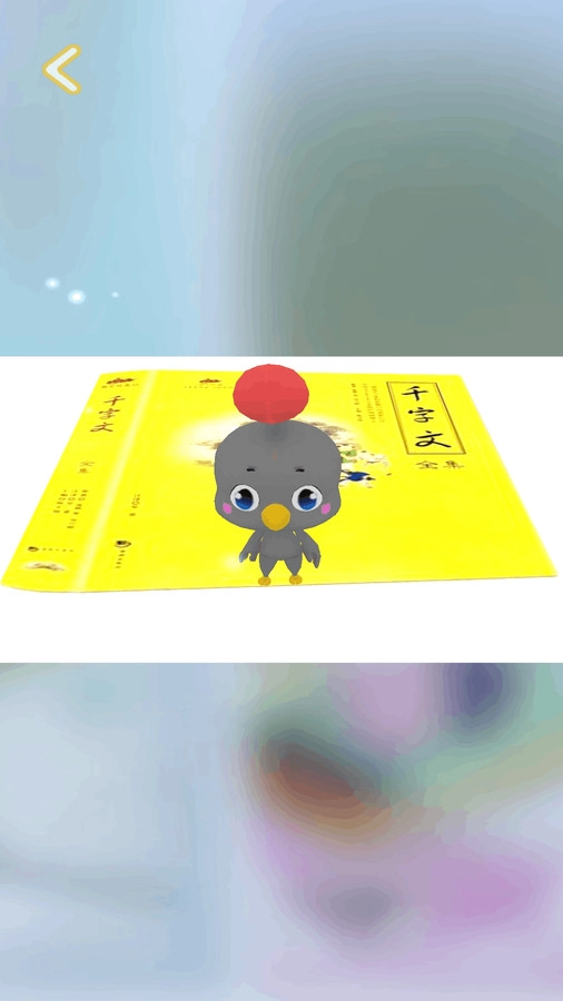 AR童书大王GO-图2