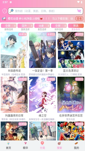 流星漫画(1)