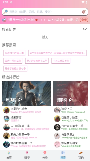 流星漫画(2)