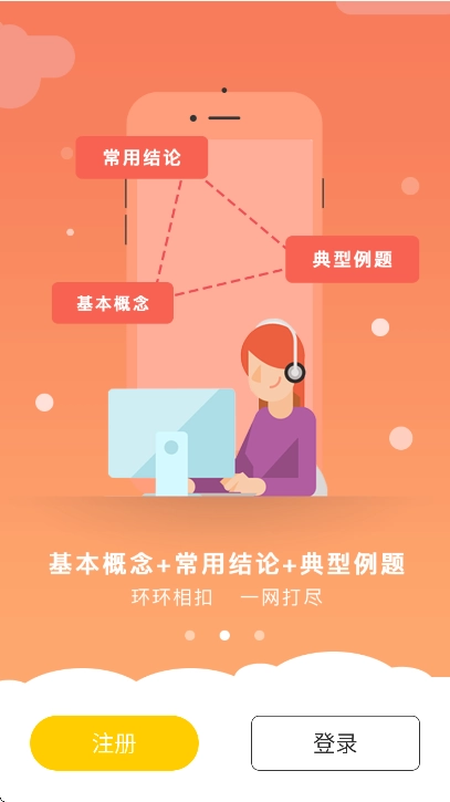 小学思维奥数无广告版图2