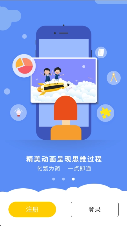 小学思维奥数无广告版图4