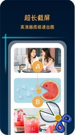 滚动截屏大师截图3