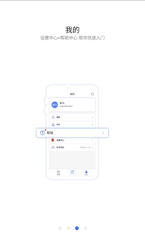 紫鸟移动助手图4