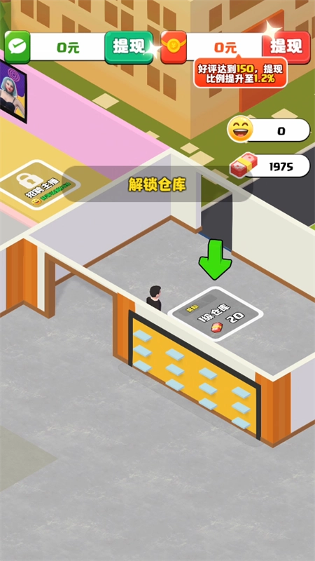 假如我开服装店游戏纯净版图2
