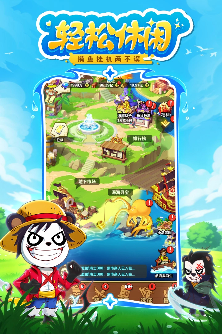 探险终章图3