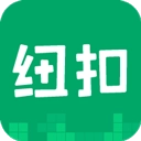 纽扣助手2025最新版