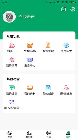 纽扣助手2025最新版-图3