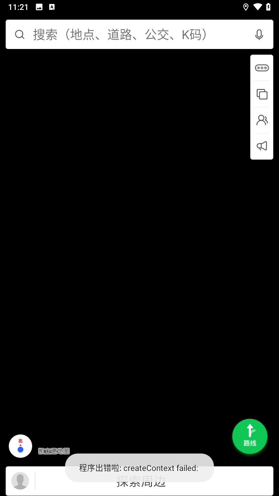 凯立德导航图1