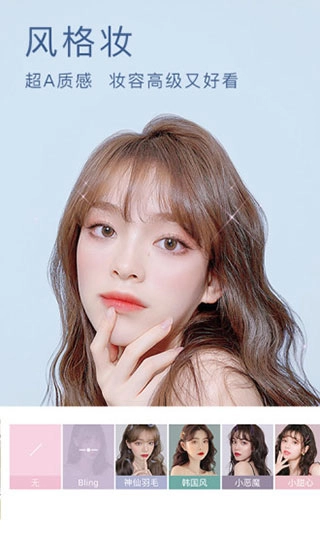 美颜相机免费版截图2
