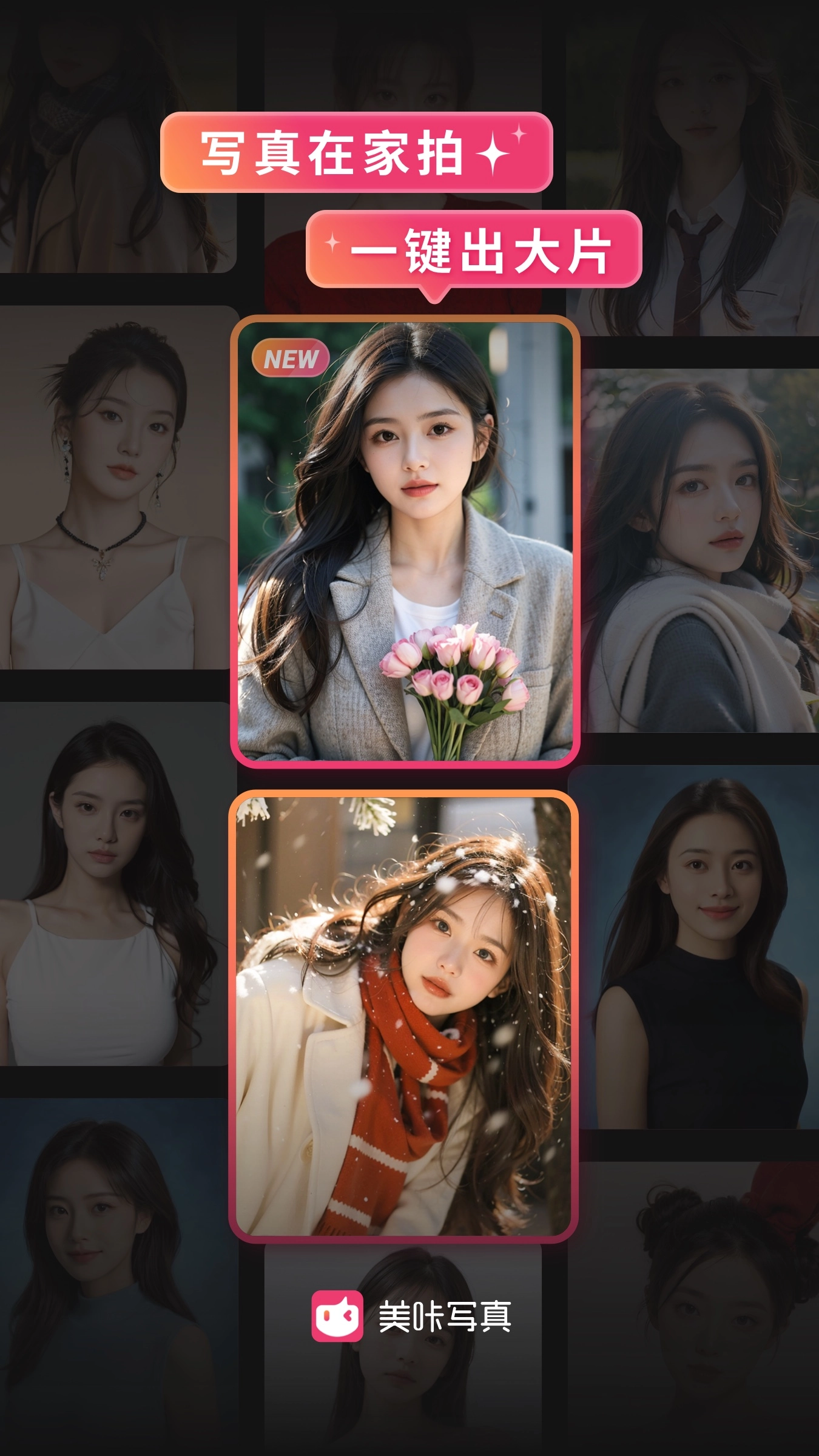 美咔写真截图2