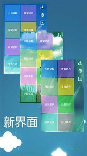 幻影wifi最新版(3)