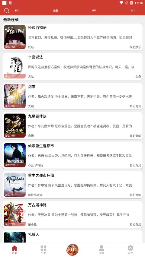 老白故事最新版-图3