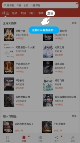 追书大全正版-图4