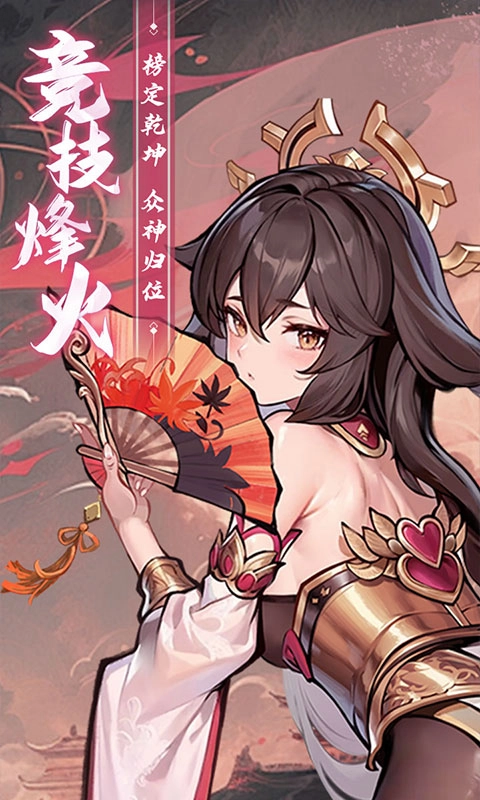 功夫英雄图1