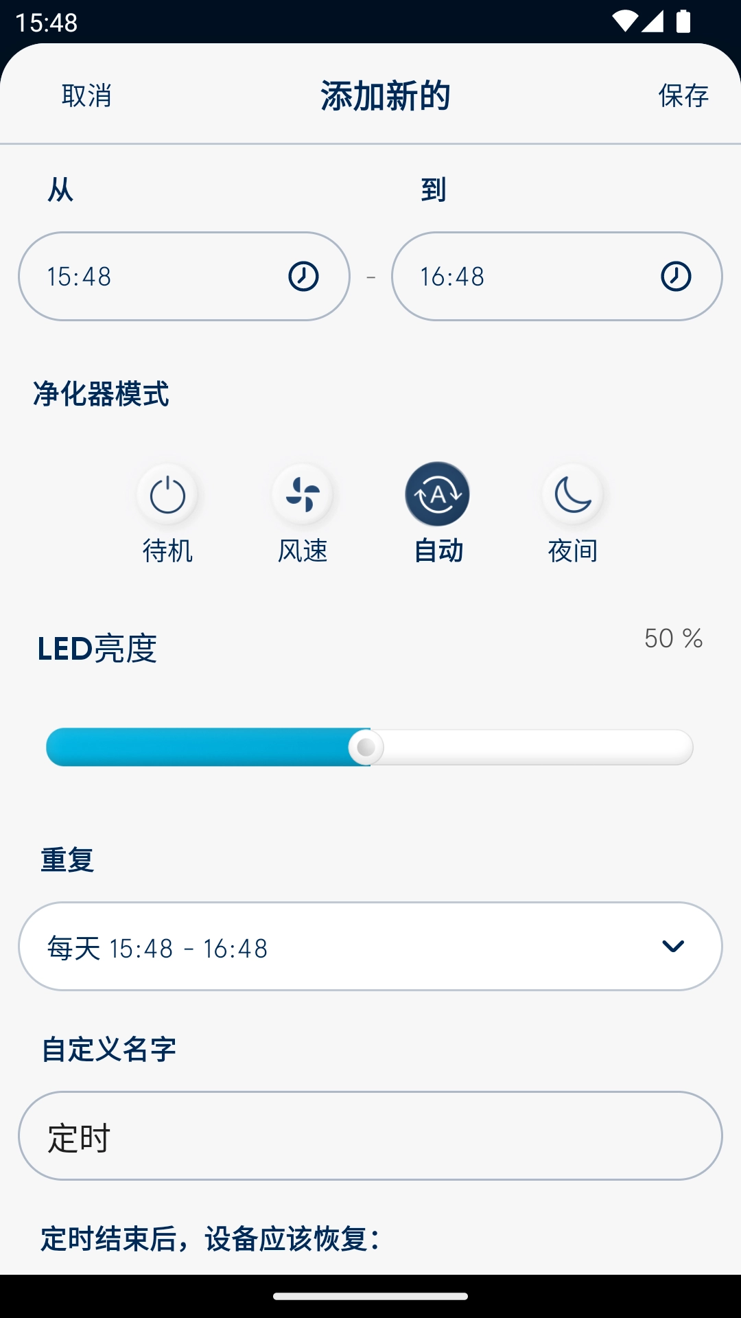 Blueair手机正版图4