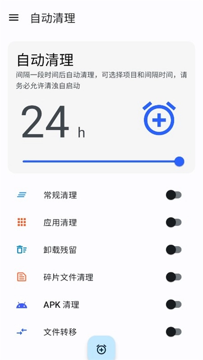 清浊正版截图2