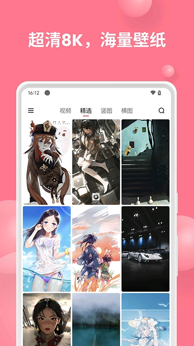 汽水壁纸图4