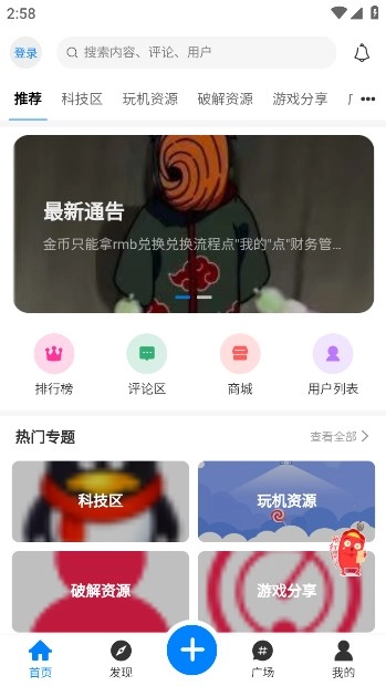 浊魔社区截图2