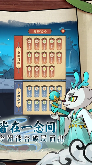 超级逗萌兽安卓直装版图5