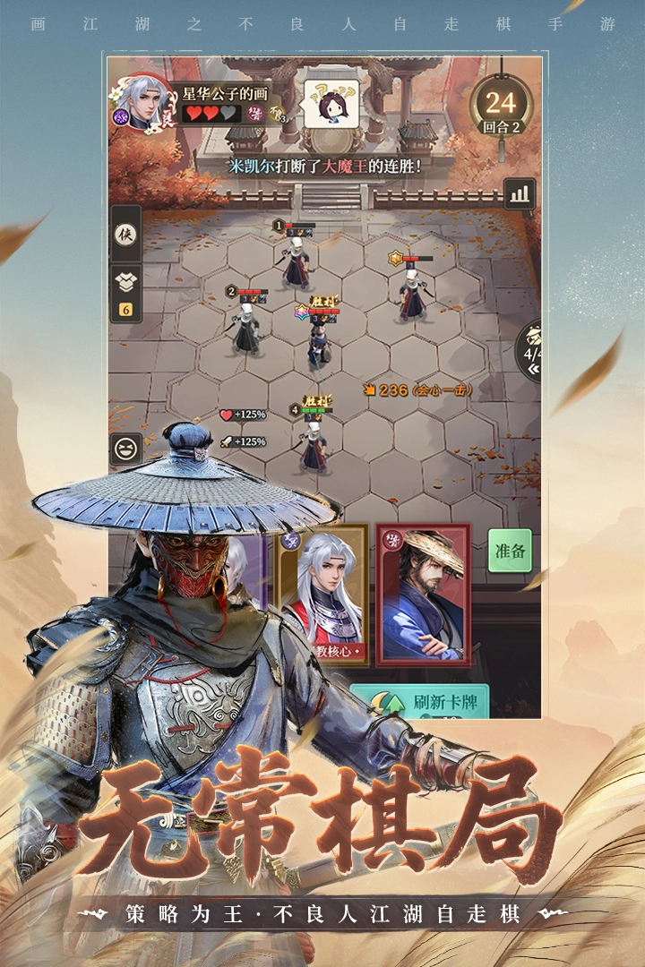 画江湖之杯莫停H5安卓官方版图3