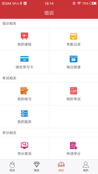 医博士手机版图3