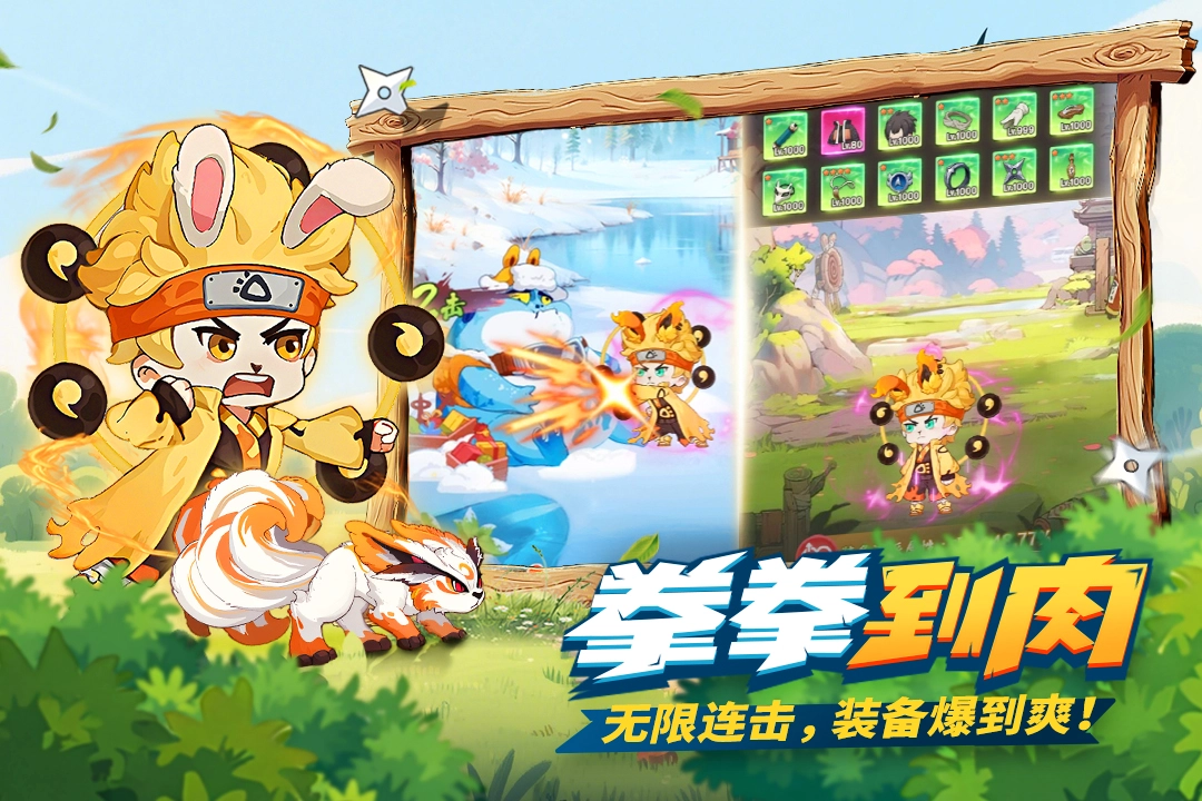 我的英雄之路官方最新版图3