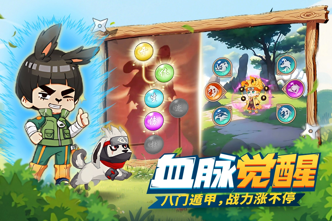 我的英雄之路官方最新版图2