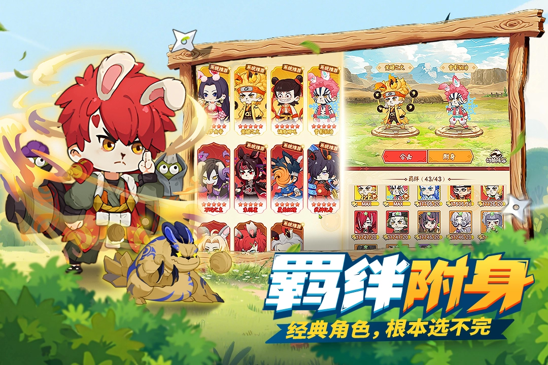 我的英雄之路官方最新版图4