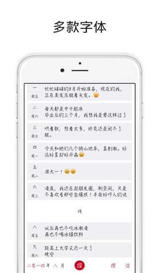 素记日记截图3