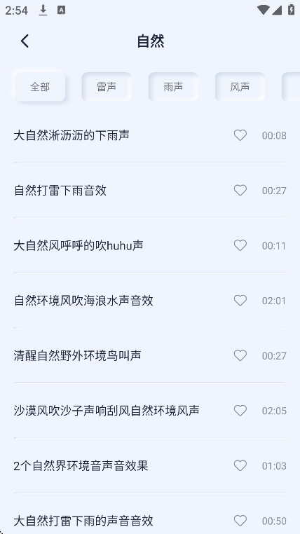 催眠神器图2