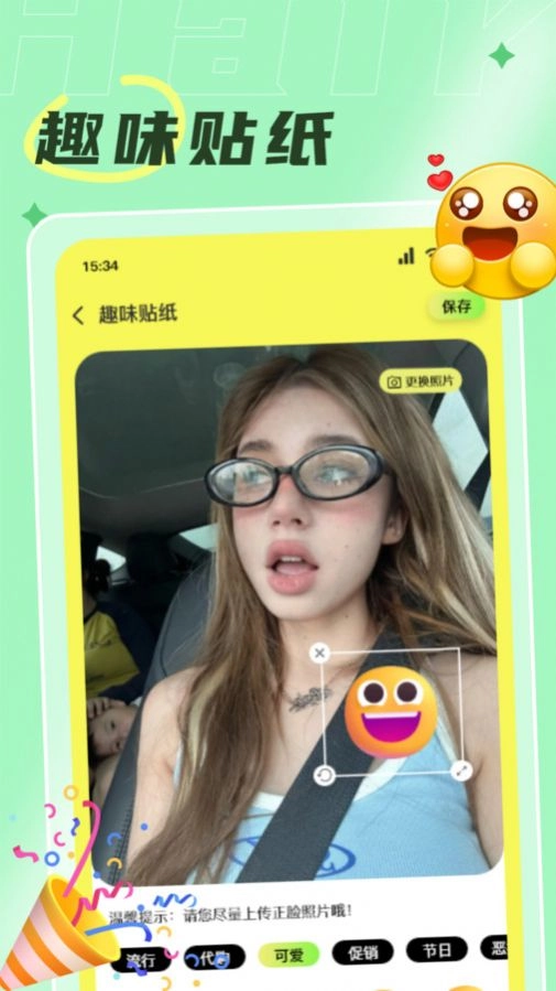 发型搭配助手截图0