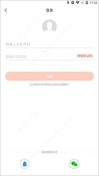 瞬玩族手机下载