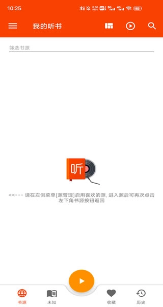 我的听书(1)