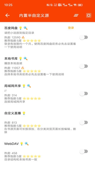 我的听书(2)