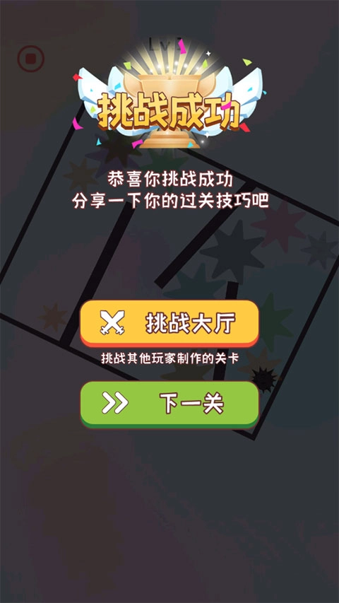 粉碎球球2(2)